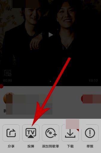 《全民k歌》在k歌时能投屏吗