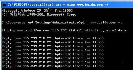 WinXP怎么查看网络延迟