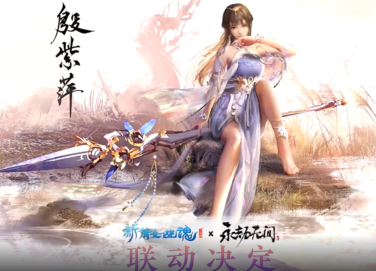 《永劫无间》落日之火任务刷新时间介绍