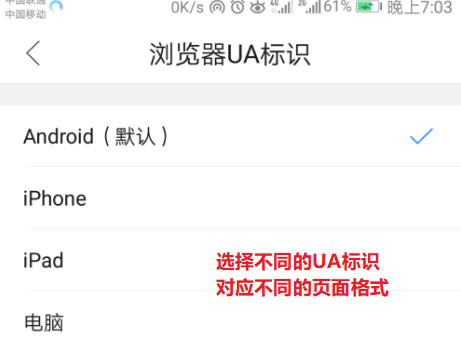 《UC浏览器》怎么设置兼容模式
