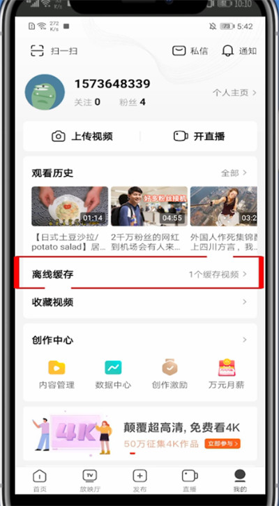《西瓜视频》怎么保存到相册