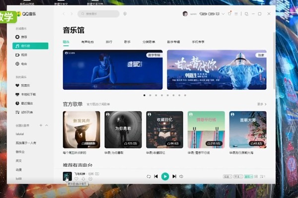 《QQ音乐》怎么复制歌词