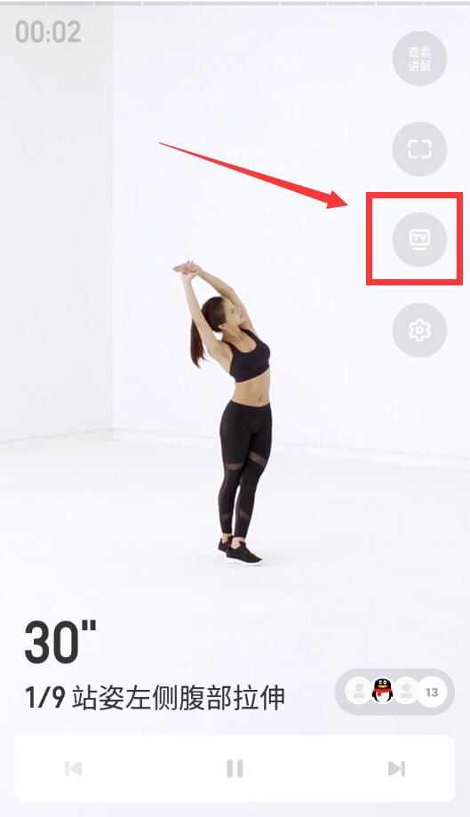 《keep》怎么投屏到电视上