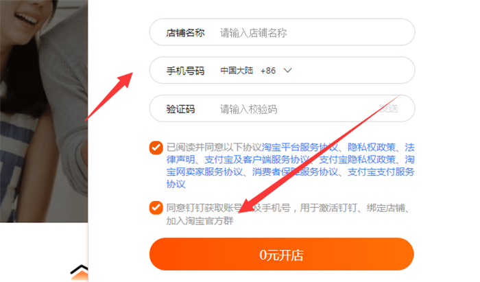 《淘宝》怎么开网店