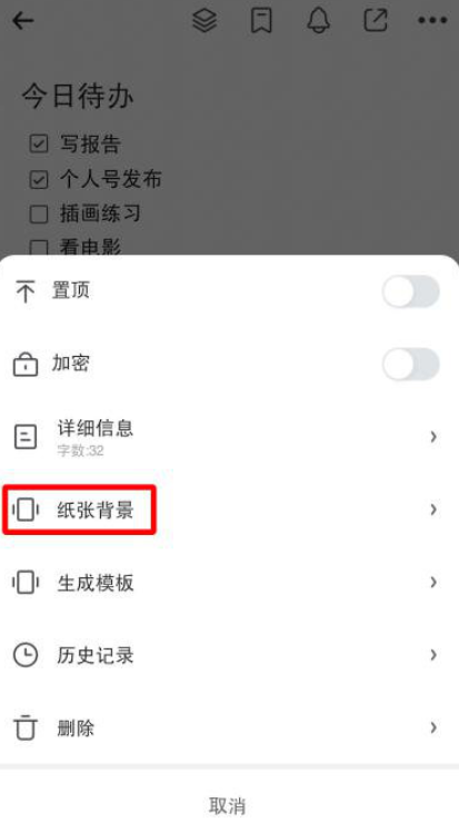 《时光序》怎么设置背景