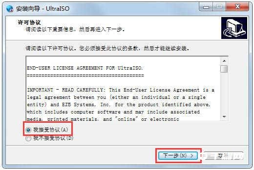 《Ultraiso软碟通》怎么注册
