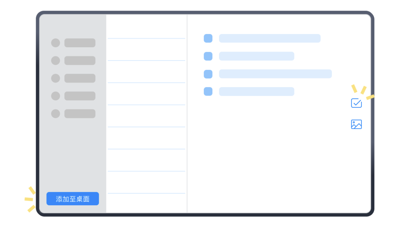 《钉钉》便签怎么用