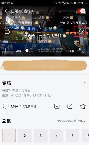 《乐视视频》怎么关闭弹幕