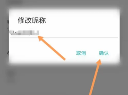 《Todo清单》软件怎么修改账号昵称