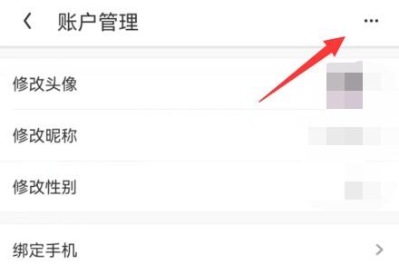 《UC浏览器》怎么切换账号登录