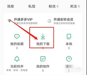 《铃声多多》怎么删除铃声