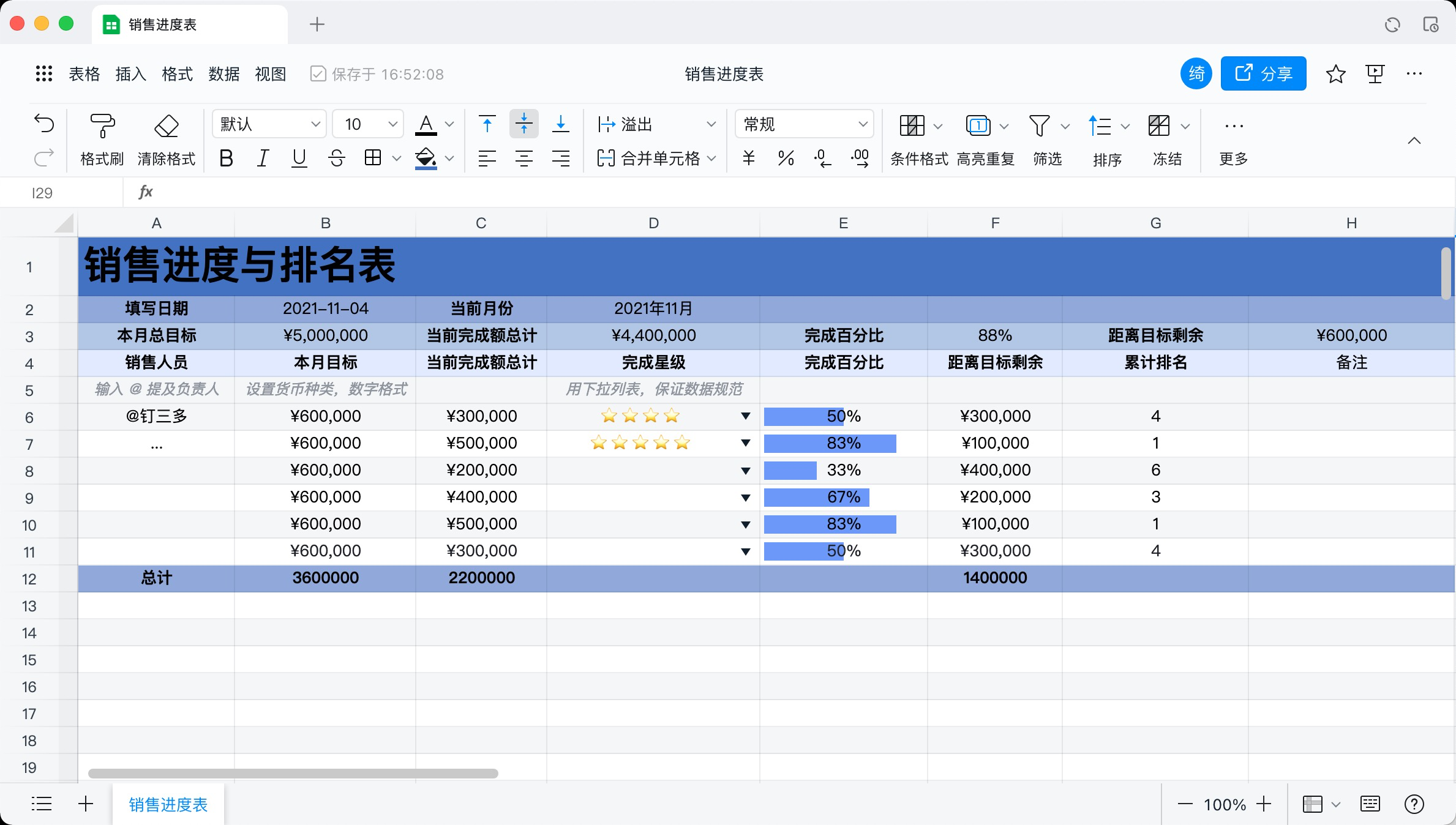 《钉钉》制造业使用指南