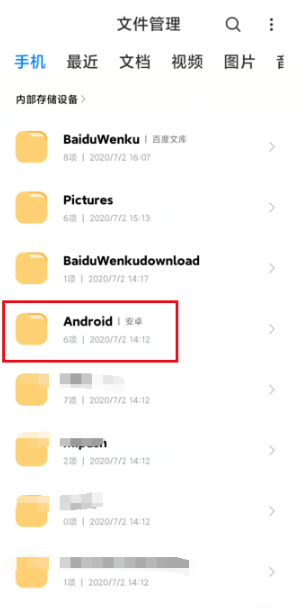 《微信读书》下载的书在手机哪个文件夹