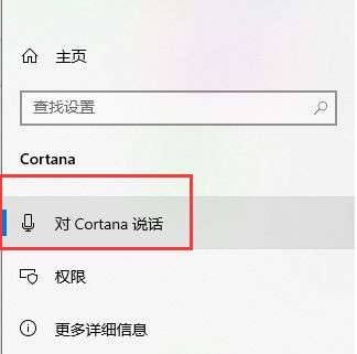 Win10更新系统后小娜不见了怎么办