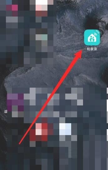 《和家亲》怎么看监控回放