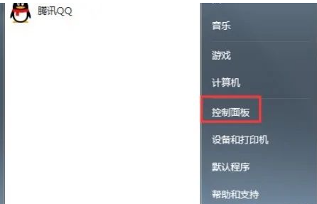 Win7强制恢复出厂设置教程