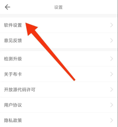 《布卡漫画》怎么开启允许双击放大