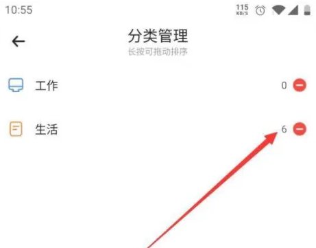 《时光序》怎么删除分类