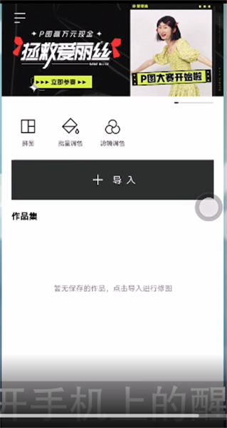 《醒图》怎么把照片变清晰