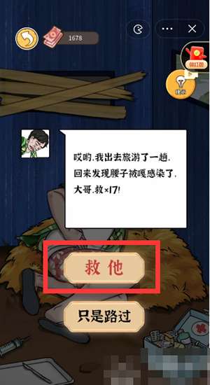 《我养你阿》嘎腰子的富豪怎么过