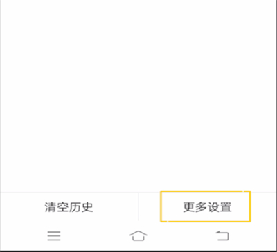 《百度》怎么关闭浏览记录