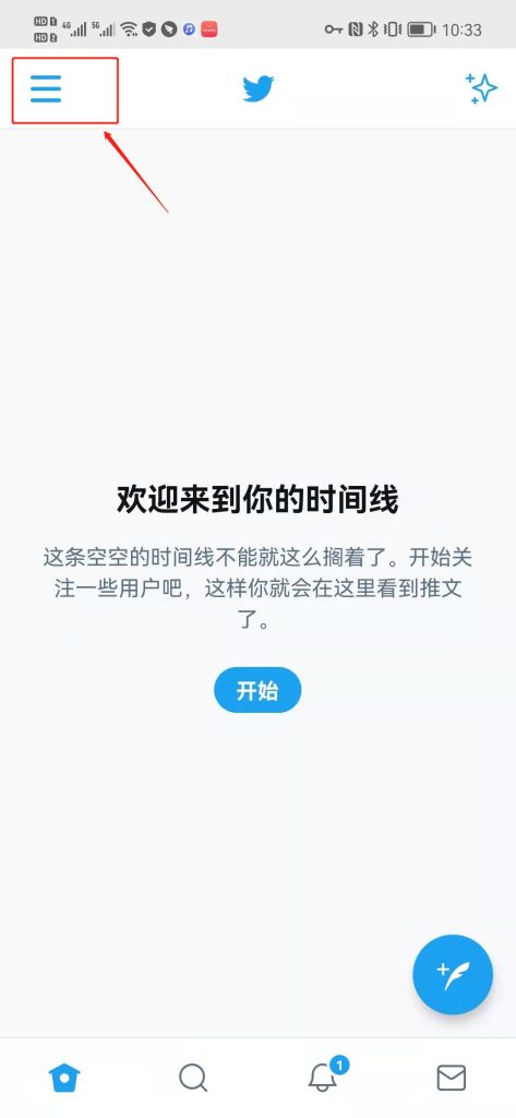 《Twitter》网页版和移动版如何解除敏感内容限制
