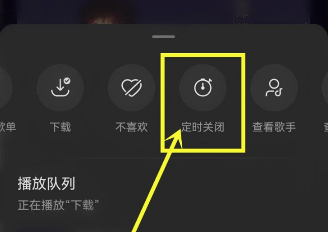《汽水音乐》怎么设置定时关闭