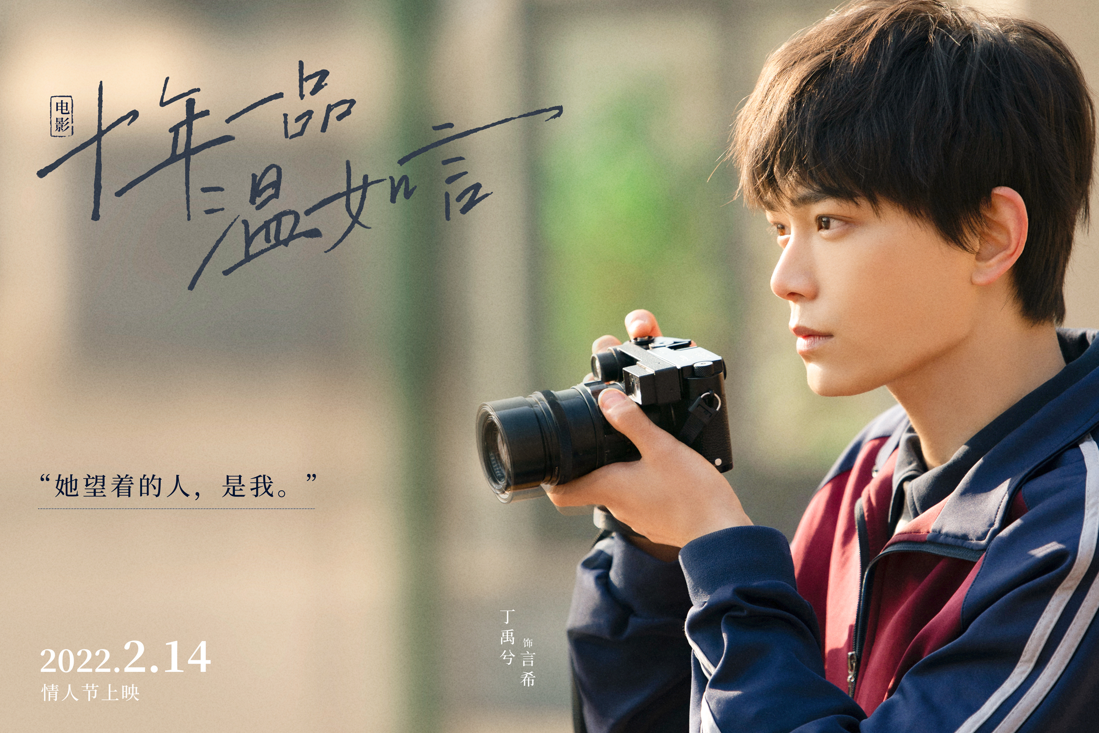 十年一品温如言
(2022)的剧照 十年一品温如言
(2022)的剧照