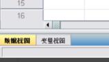 《spss》怎么录入数据