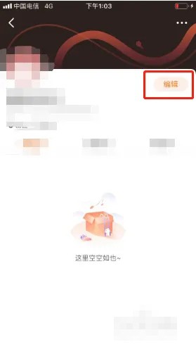 《漫客栈》怎么绑定微信