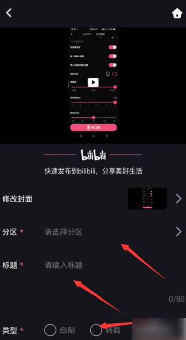 《必剪》如何添加标签