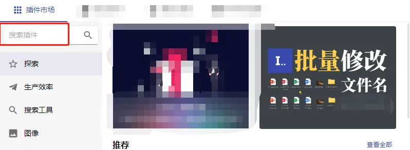 《utools》怎么搜索插件