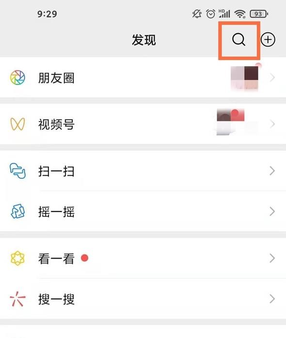 《淘票票》怎么使用微信支付