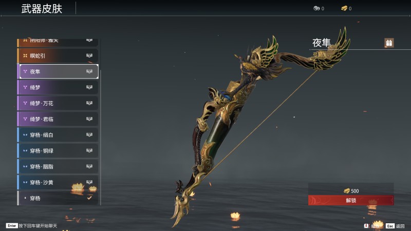 《永劫无间》弓箭全皮肤图鉴一览