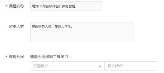 《网易云课堂》怎么上传课程