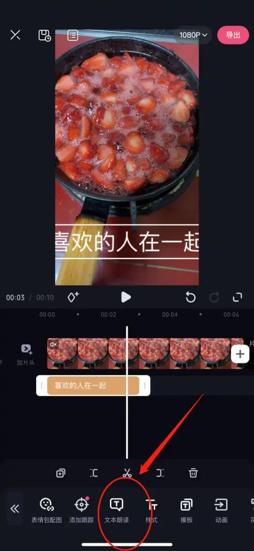 《必剪》怎么添加ai人声
