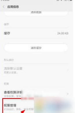 《映客直播》怎么关闭定位