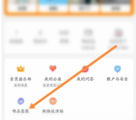 《唯品会》怎么申请保价