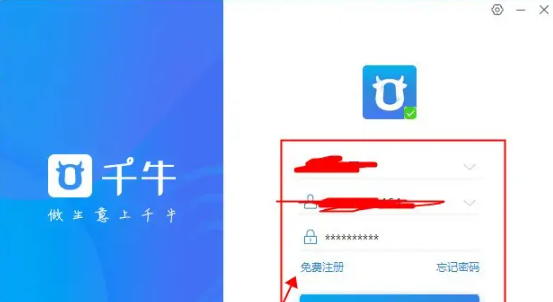 《千牛》怎么设置快捷短语