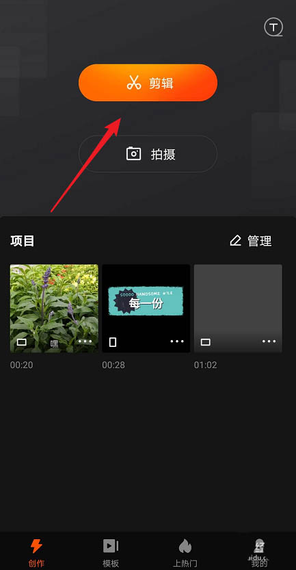 《快影》怎么制作滚动歌词