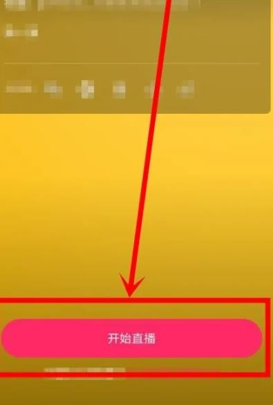 《小米直播》怎么直播游戏