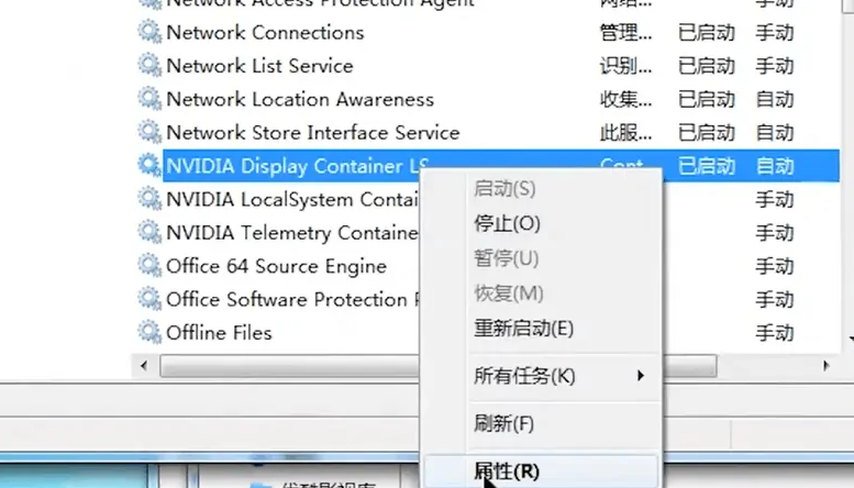 n卡控制面板无法打开怎么办