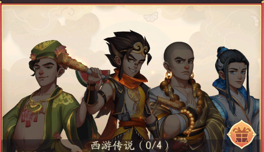 《我是大东家》西游传说门客解析