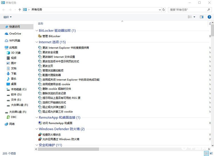 win10上帝模式开启方法