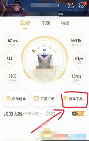 《王者营地》怎么购买皮肤