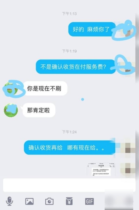 《QQ》怎么拉黑好友