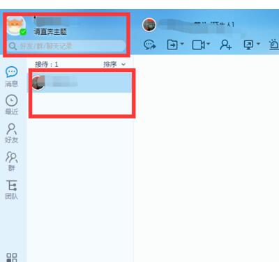 《千牛》怎么转接其他客服