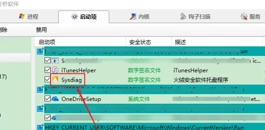 《火绒安全》开机启动怎么关