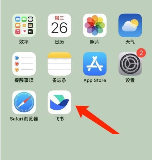 《飞书》怎么收藏文档