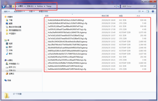 《酷狗音乐》怎么清理缓存文件